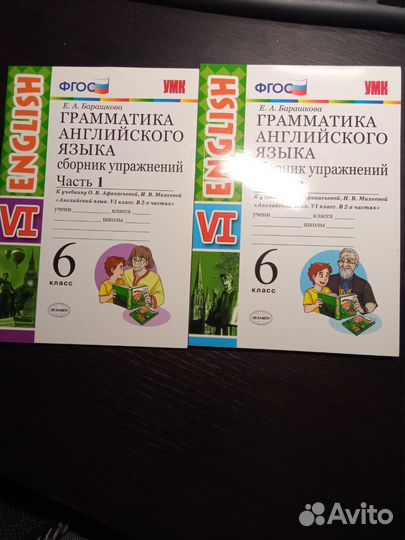 Английский язык 6 класс