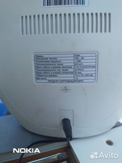 Озонатор воздуха