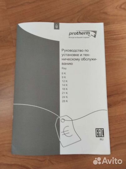 Электрический котел протерм бу 18квт