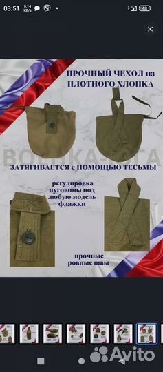 Чехол на фляжку