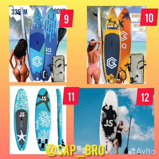 Сапборды JS335, Nautica, Walaw (розница, опт)
