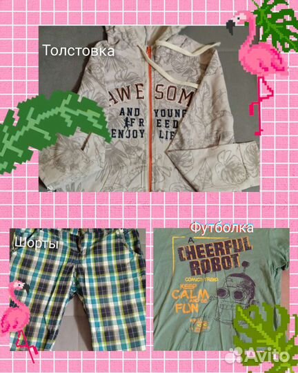 Вещи на подростка