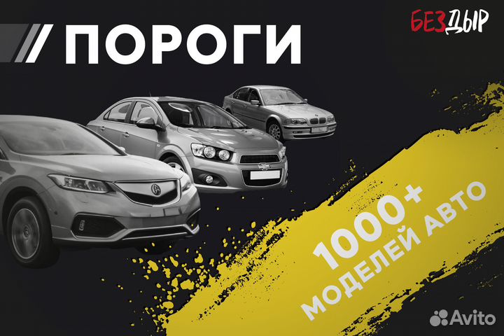 Кузовной порог Kia Sorento 1 правый