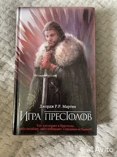 Игра престолов