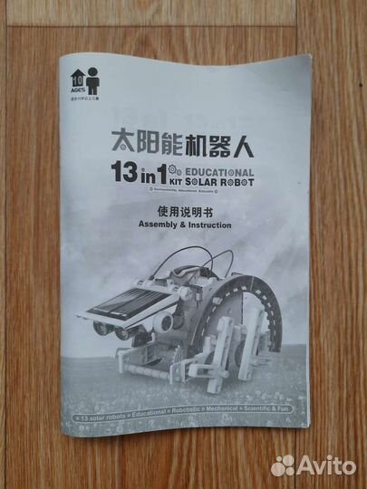 Робот-конструктор 13-в-1 на солнечной батарее