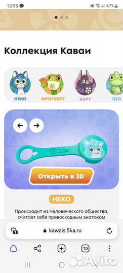 Каваи Завры