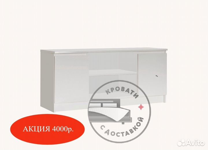 Тумба под телевизор