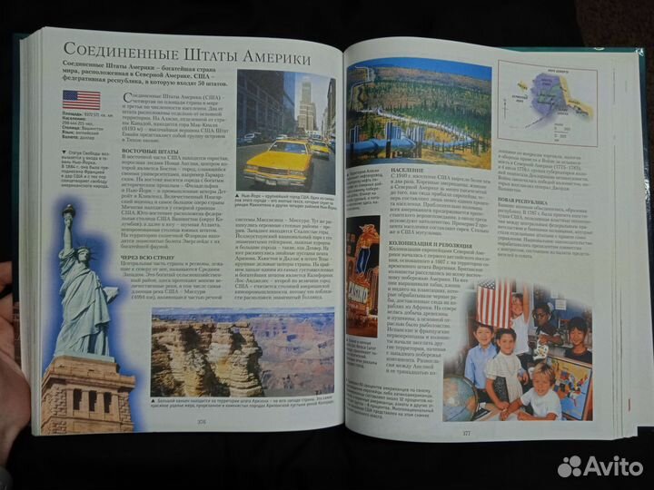 Большая иллюстрированная энциклопедия школьника