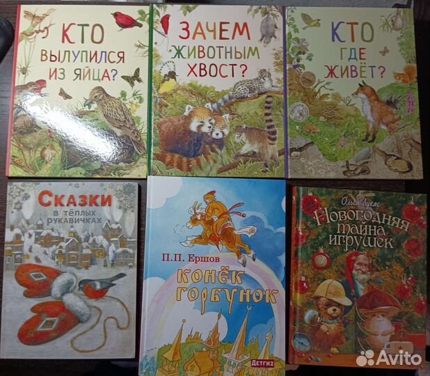 Детские книги