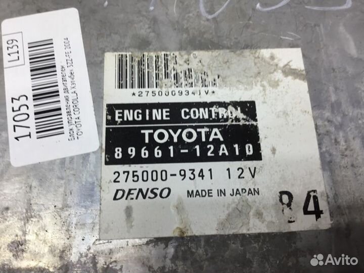 Блок управления двигателем Toyota Corolla хэтчбек