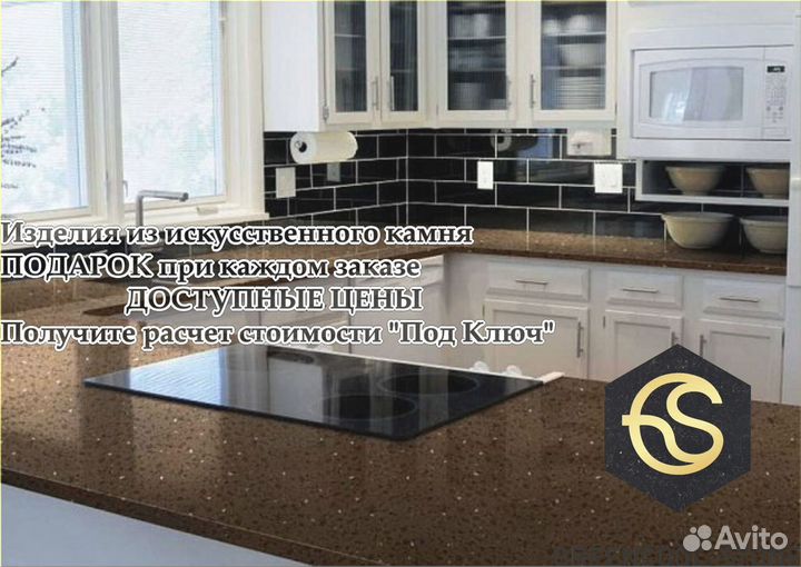 Кухонные столешницы из искусственного камня