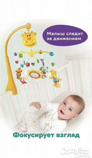 Музыкальный мобиль