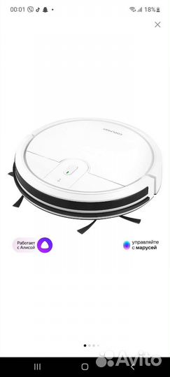 Робот пылесос Coolfort cf 3205, белый