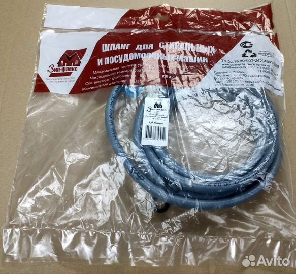 Шланг стиральной машины заливной L4,0м