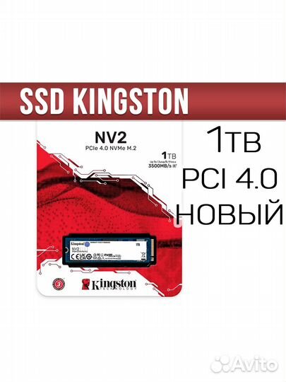 Новый SSD Kingston 1 тб
