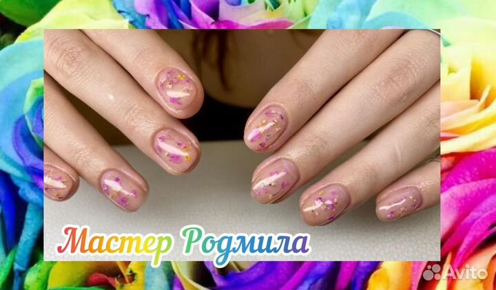 Маникюр педикюр наращивание