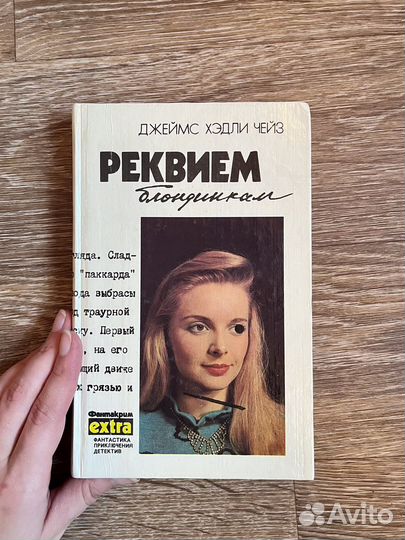 Книги детективы, романы и триллеры