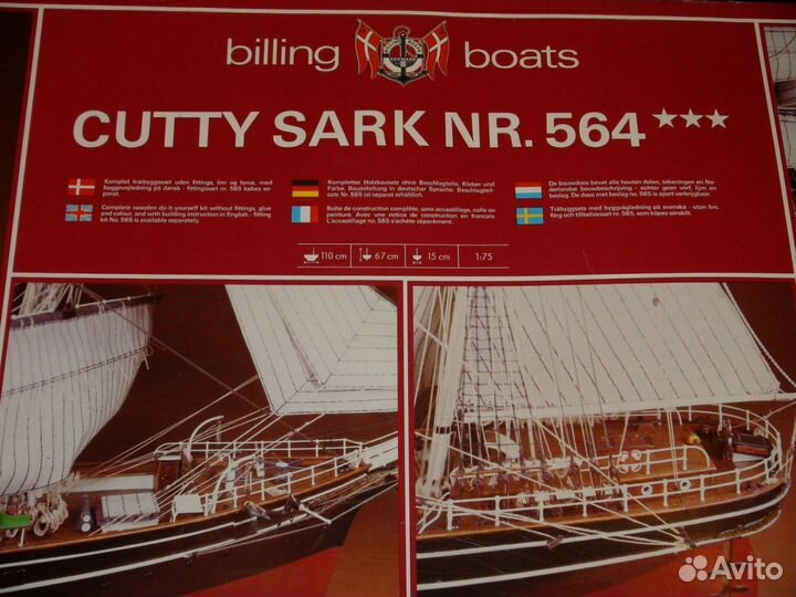 Модель яхты cutty sark nr.564