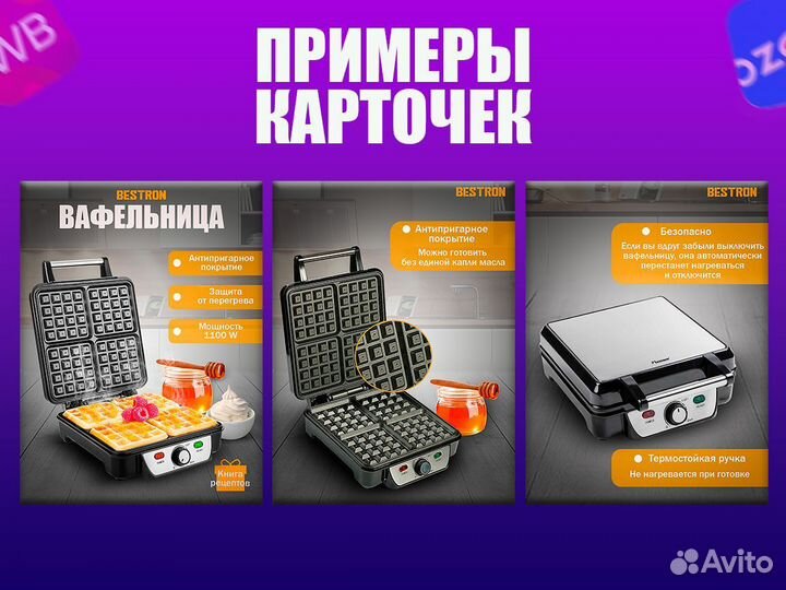 Инфографика для маркетплейсов/ Макеты