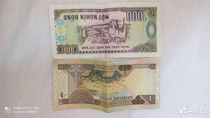 Банкноты Вьетнам, Саудовская Аравия