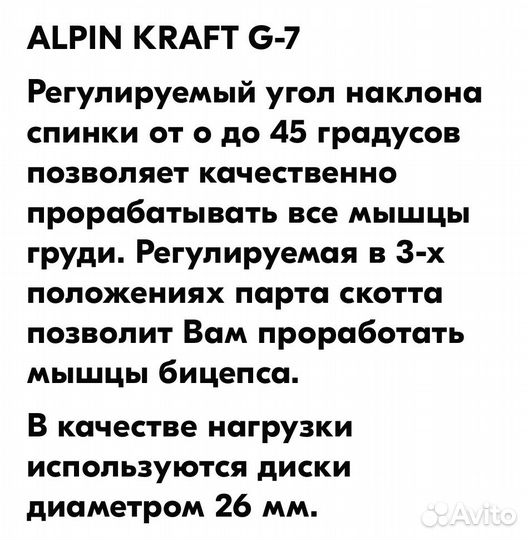 Скамья для жима со стойками складная