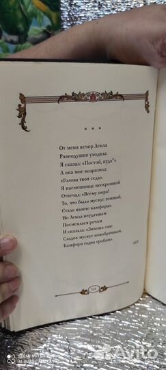 Книга А.С.Пушкин 