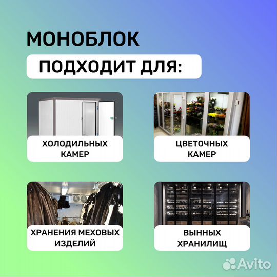 Моноблок MB-211 R