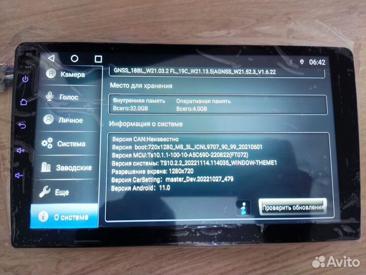 Автомагнитола A9v7, 9