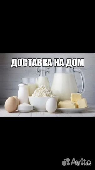 Козье молоко доставка на дом