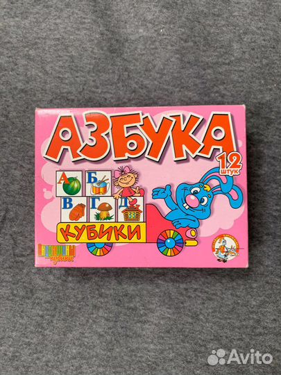 Кубки с алфавитом