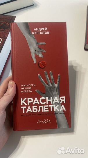 Книги Курпатов / Лабковский / Тони Роббинс