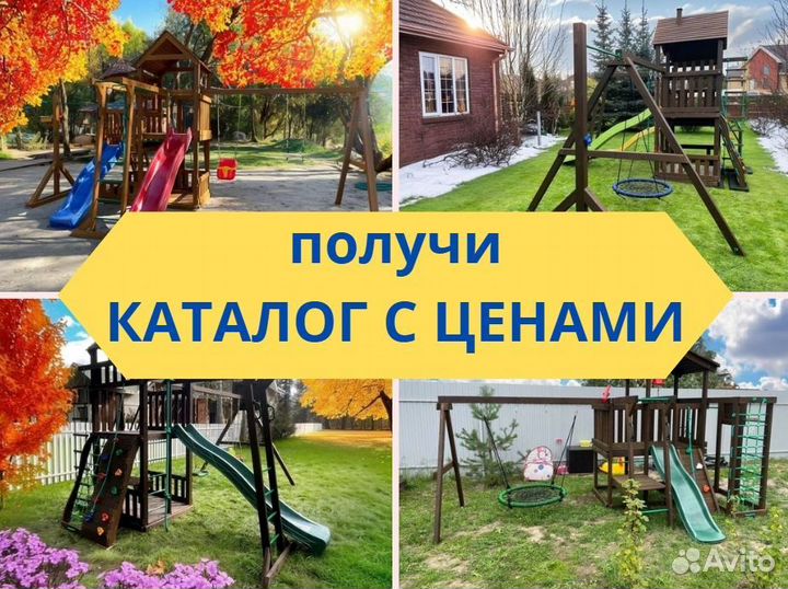 Детский комплекс, детская игровая площадка