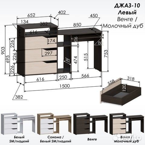 Компьютерный стол с полками