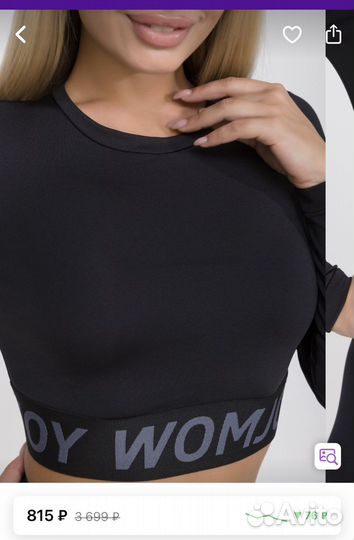 Спортивный комплект WomJoy