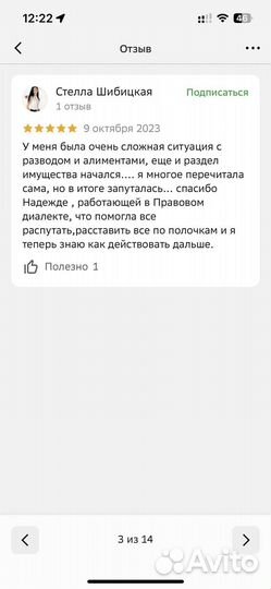 Юрист, Защита ваших интересов