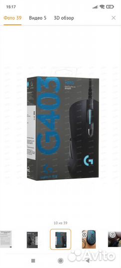 Logitech G403 hero