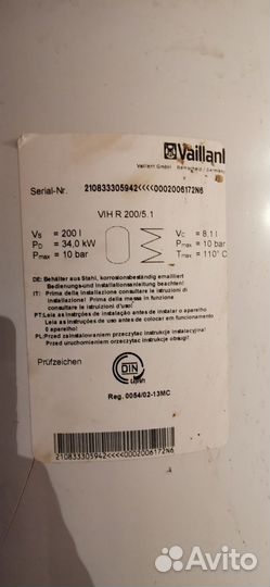 Vaillant unistor VIH R 200/5.1 бойлер