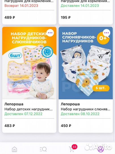 Нагрудник детский