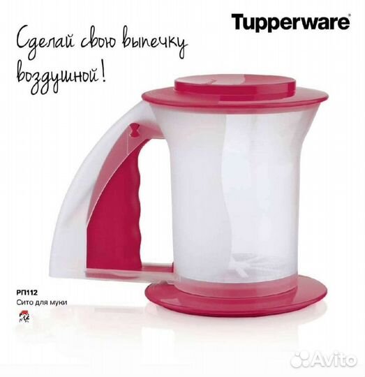 Сито и дуршлаг Tupperware