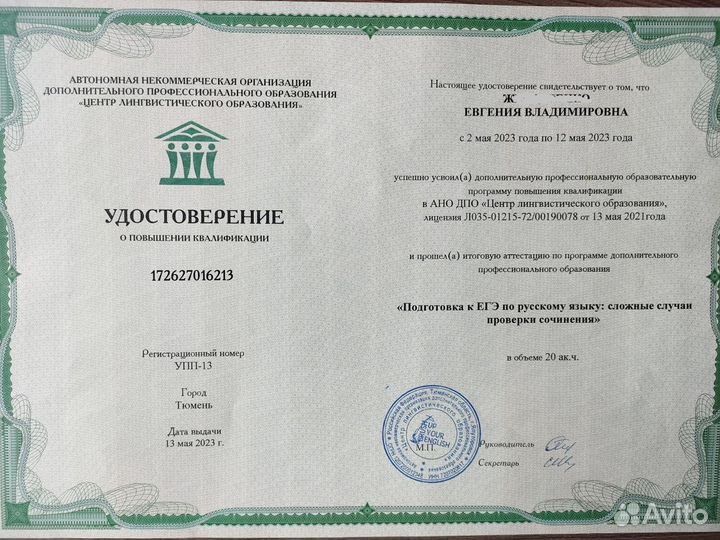 Репетитор по русскому языку онлайн (огэ, егэ)