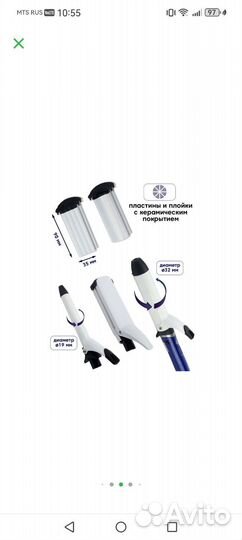 Мультистайлер для волос