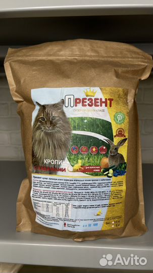 Сухой корм для кошек «Презент» кролик 1.5кг