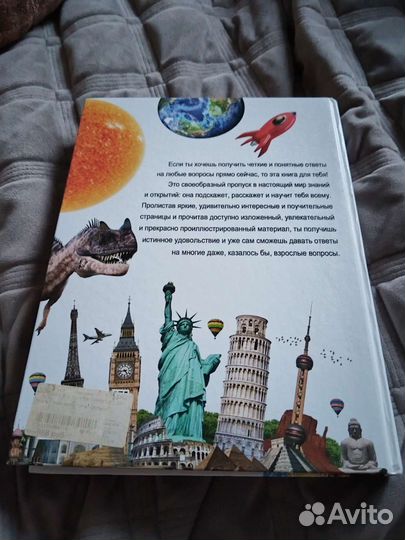 Энциклопедия 