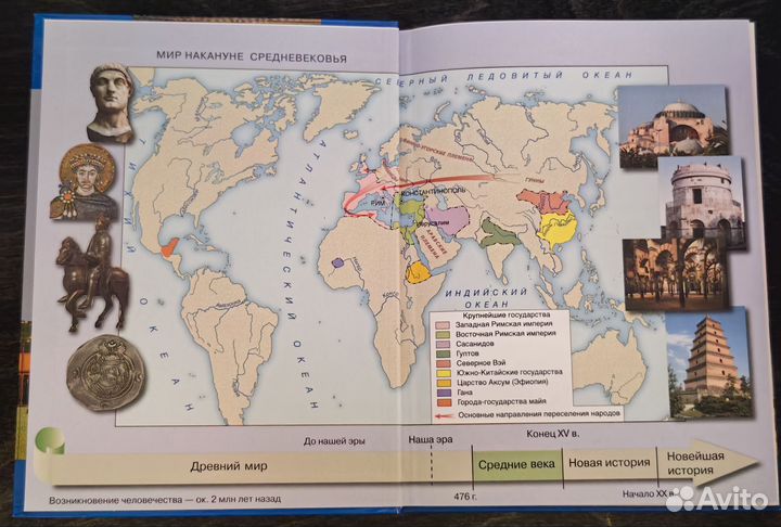 Всеобщая история 6 класс М. А. Бойцов