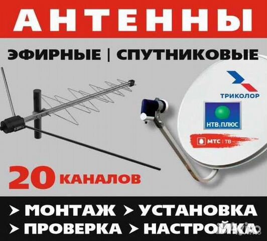 Настройка тарелки Триколор МТС