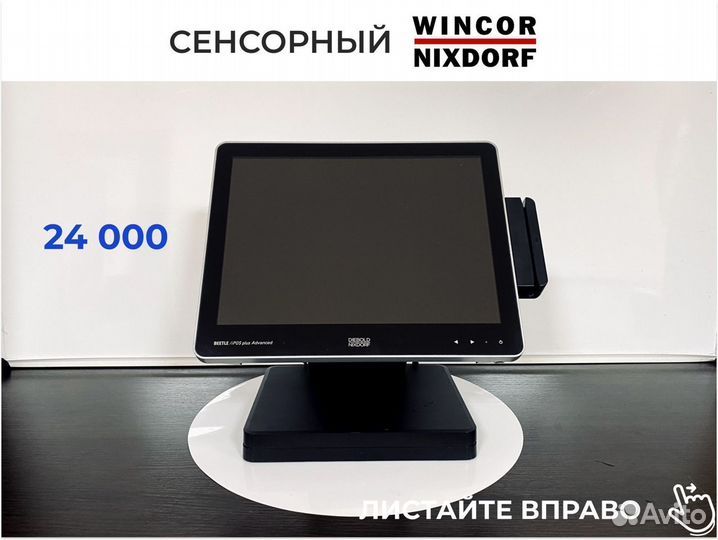 Комплект r keeper Wincor + Атол 77 iiko