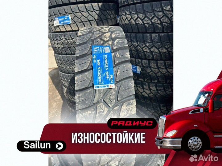 Грузовые шины Sailun 315/80/R22,5 S913A 20PR