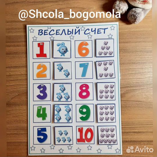 Игры на липучках