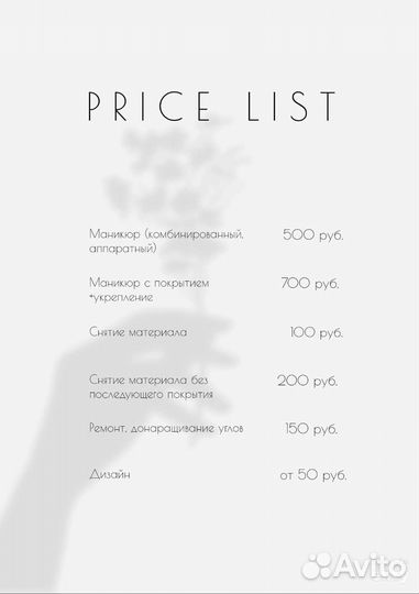 Маникюр, педикюр