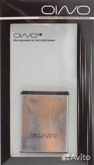 Аккумулятор для LG L9/53QH 1050mAh (максимальная е